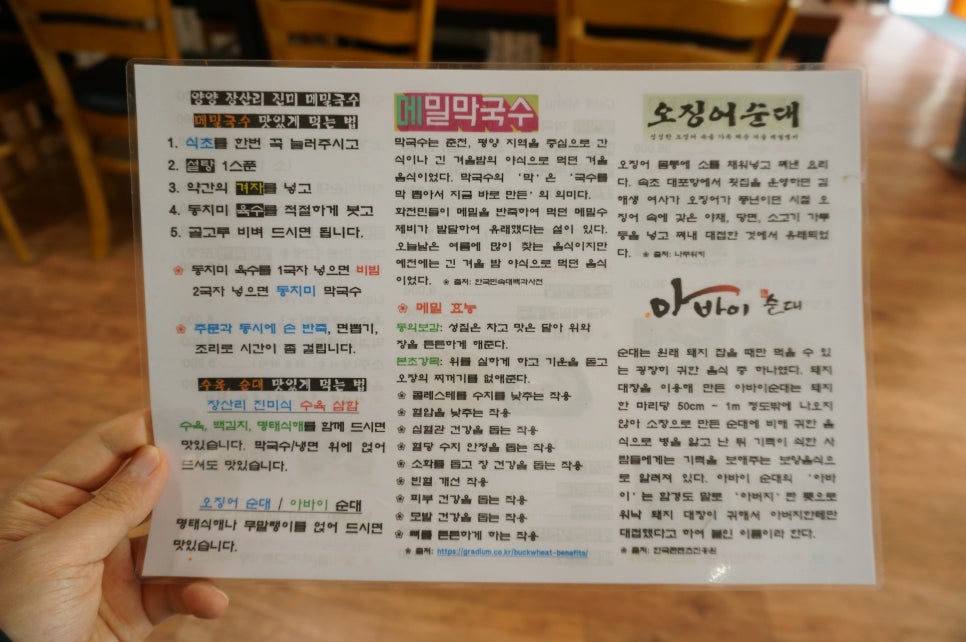 강원도막국수 이미지