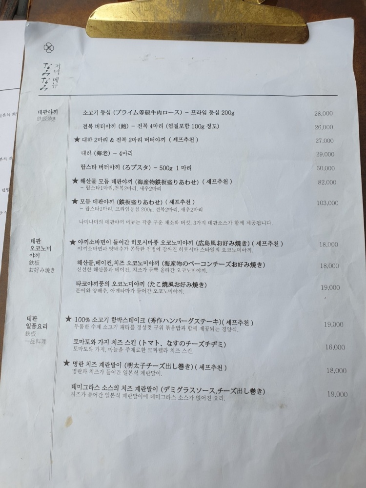 나미나미 이미지