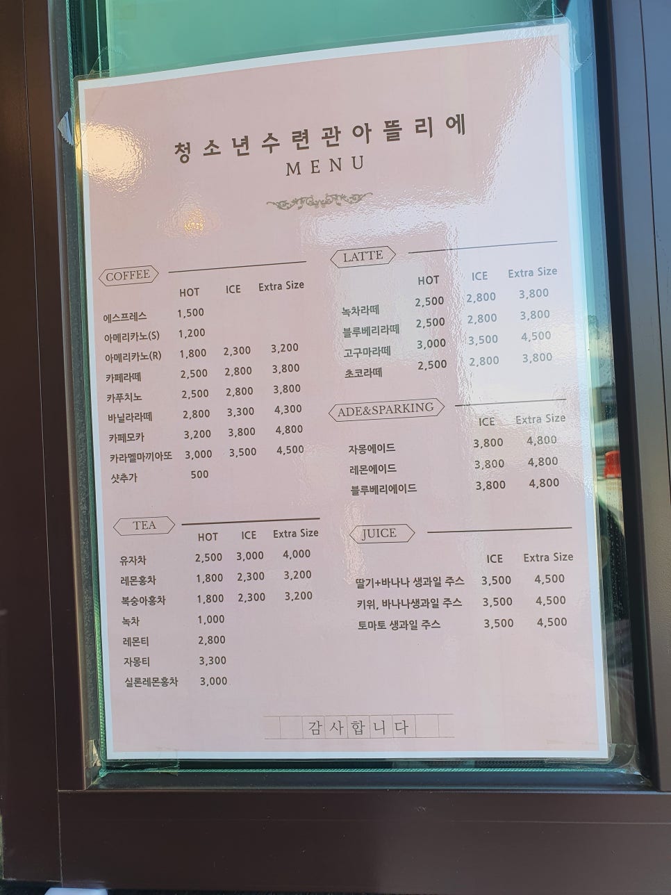 청소년수련관구내식당 이미지