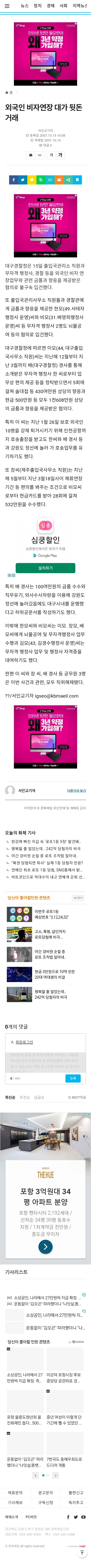 배영희행정사사무소 이미지