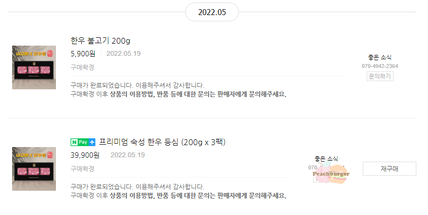 왕의한우 이미지