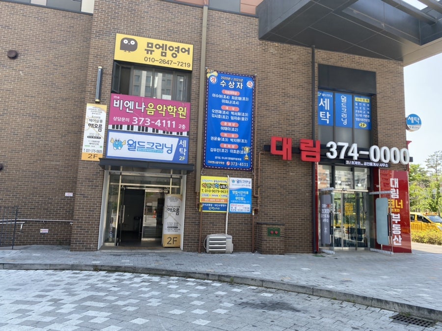 월드크리닝화성 이미지