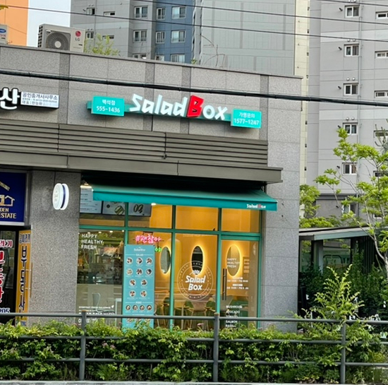샐러드박스천안 이미지