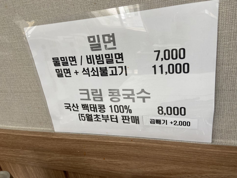 학댕이칼국수 이미지