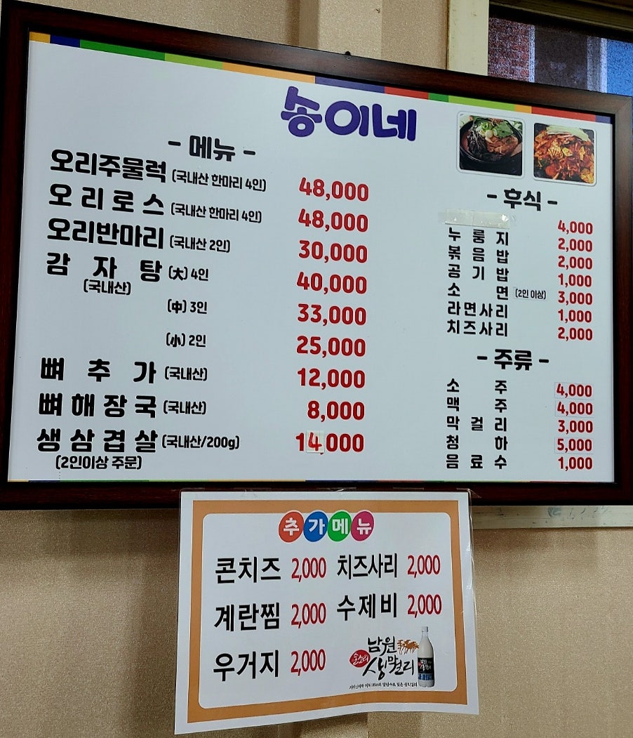 송이네 집밥 이미지