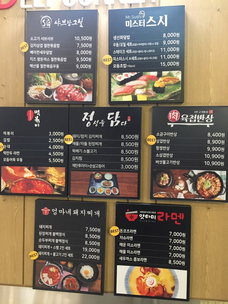 얏타미라멘 이미지