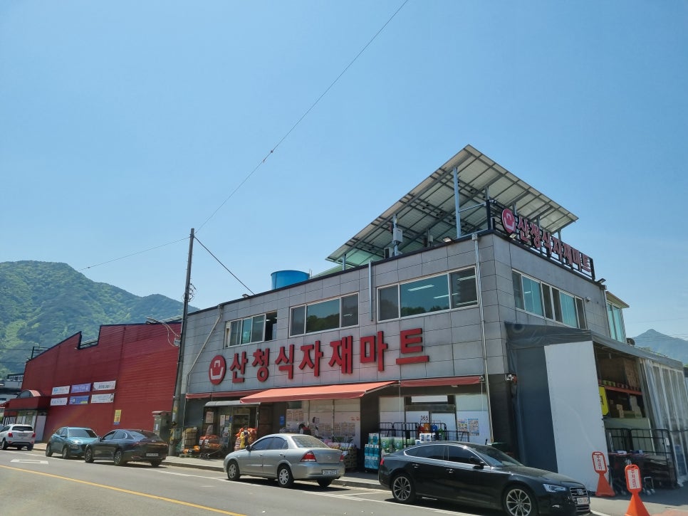 산청식자재마트 이미지