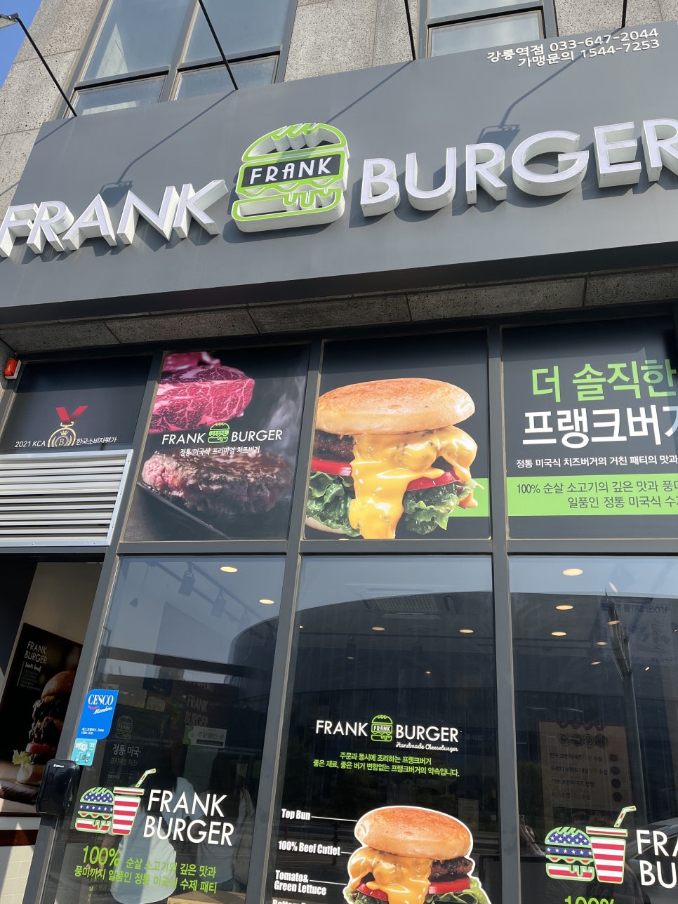 프랭크버거강릉 이미지