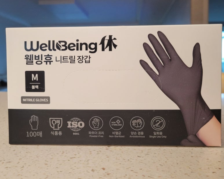 웰빙휴 이미지