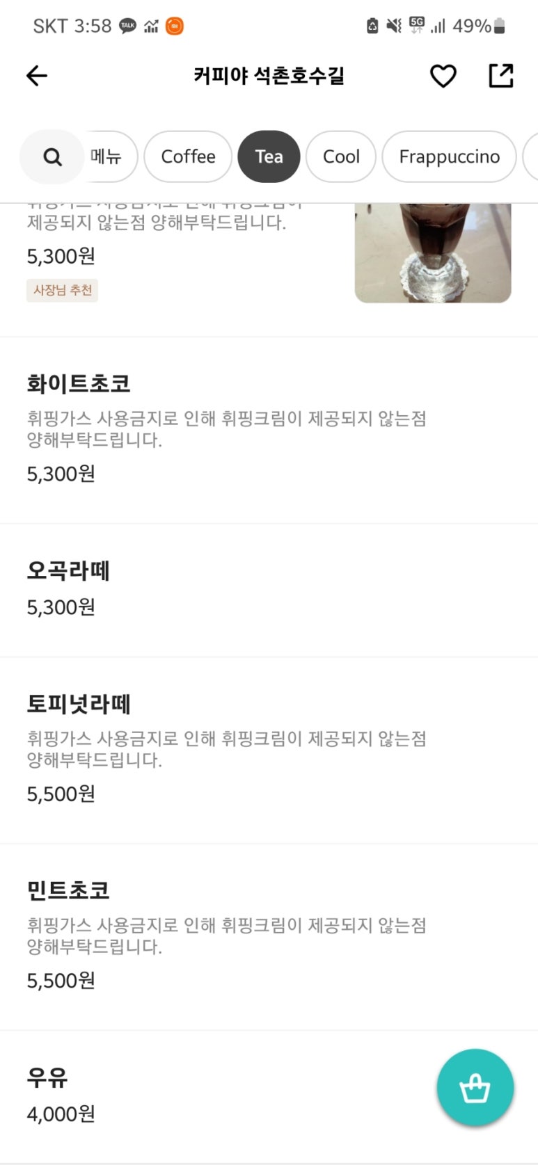 커피야(coffeeyah) 석촌호수길 이미지