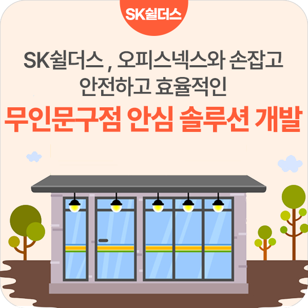 안심개발 이미지