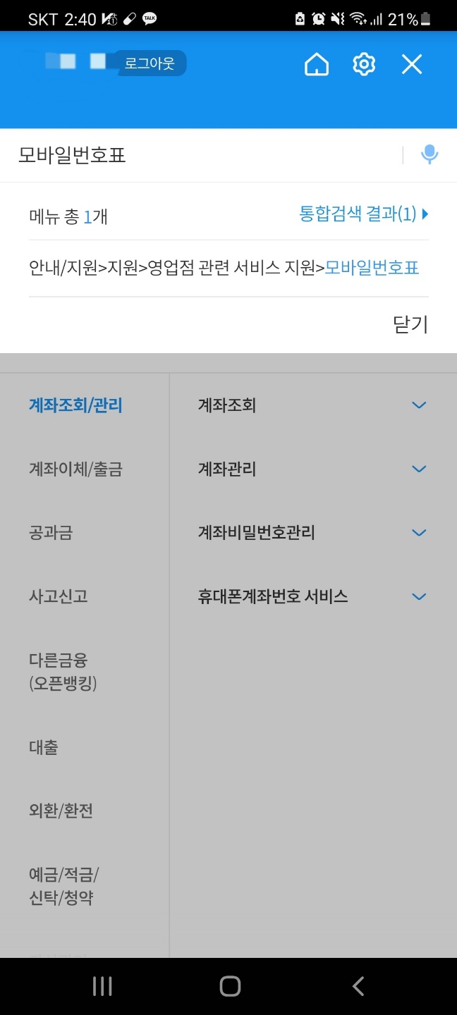 우리모바일 이미지