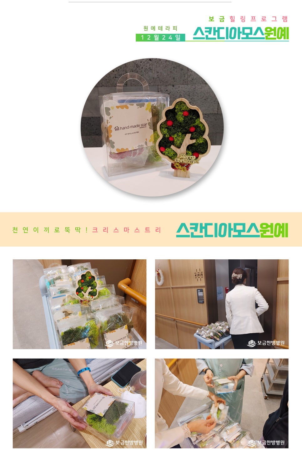 보금한방병원 이미지