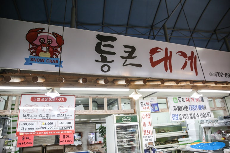 통큰대게 이미지
