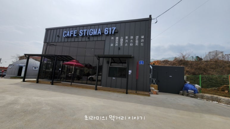 스티그마617 이미지