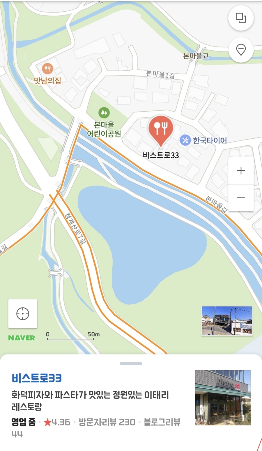 비스트로33 이미지