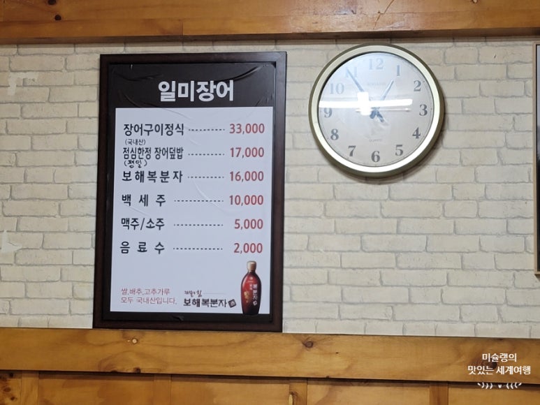 일미장어덮밥 이미지