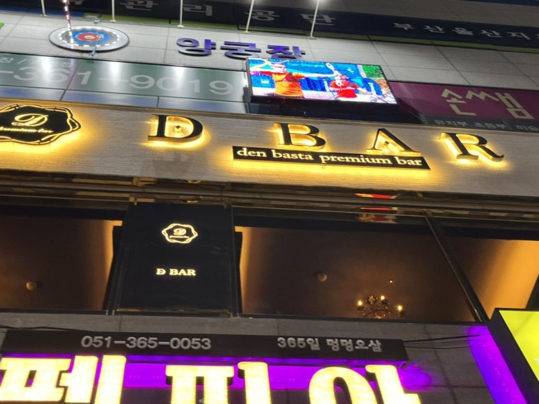 디바(D' Bar) 이미지