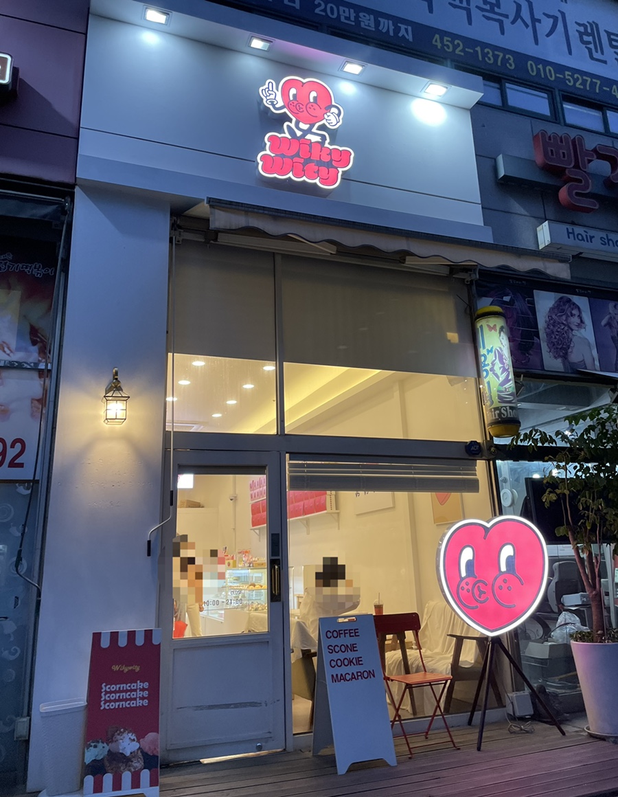 위키위티 이미지