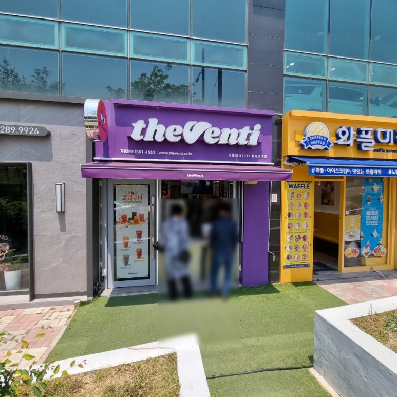 더벤티성주점 이미지