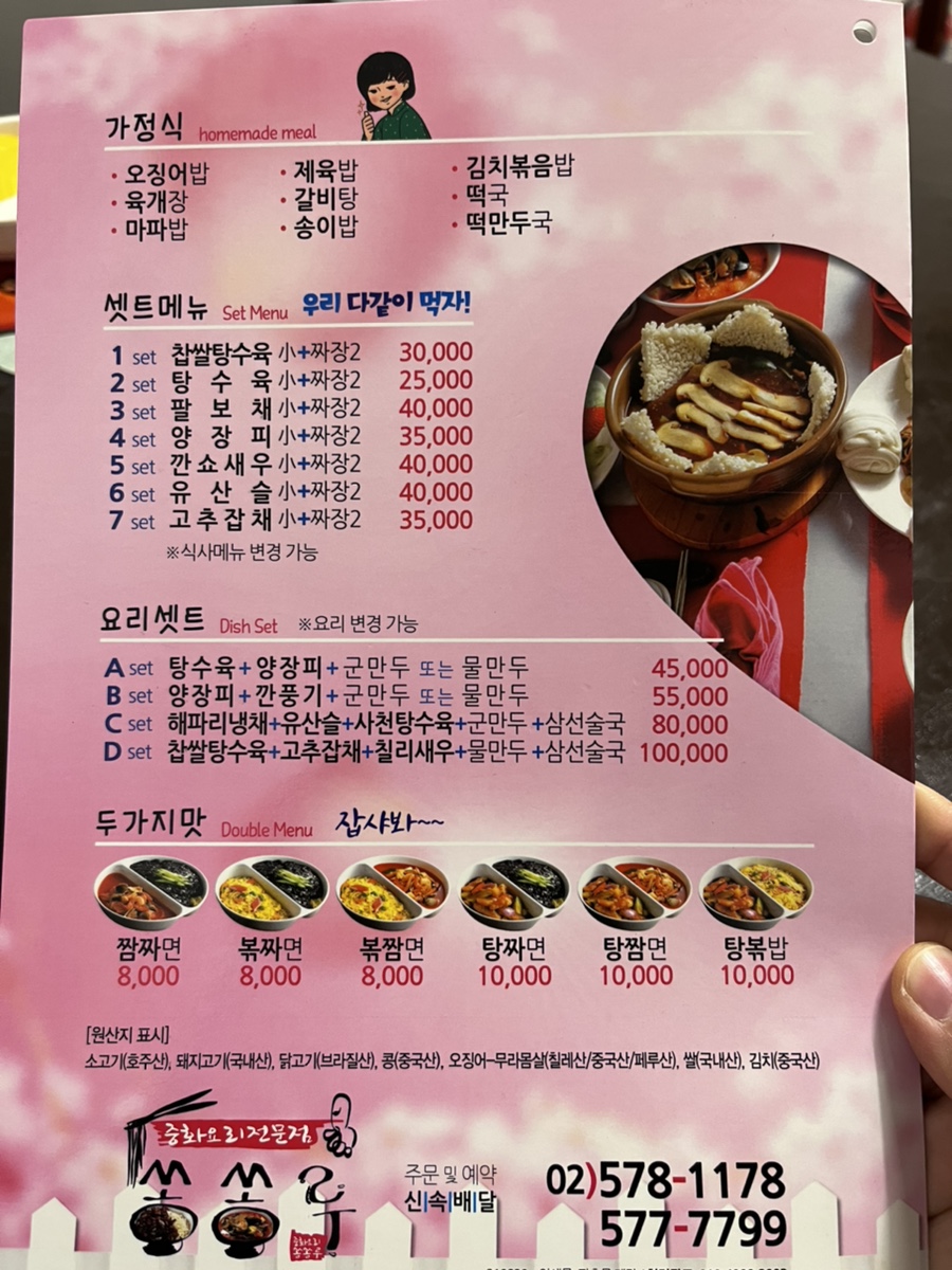 쏭쏭루 이미지