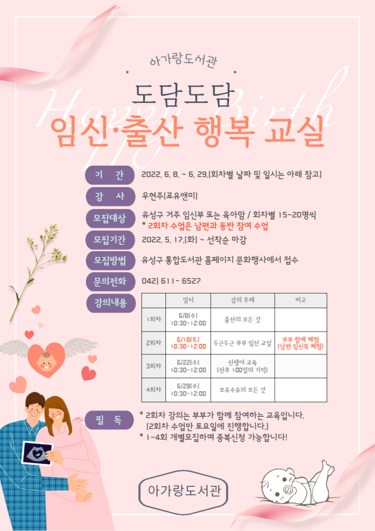 행복교실 이미지