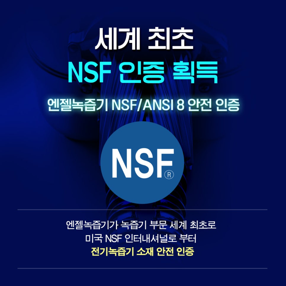 (주)엔젤식품 이미지