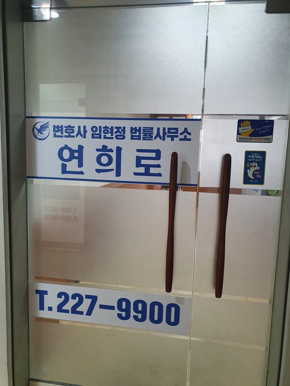 법률사무소에임 이미지