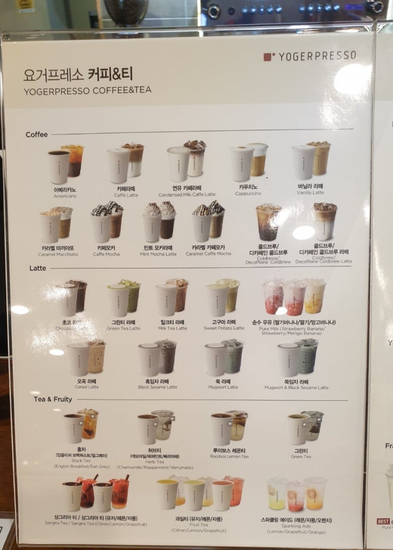 요거프레소경주 이미지
