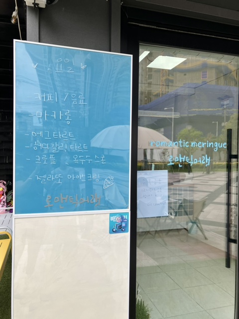 머랭퀸 이미지