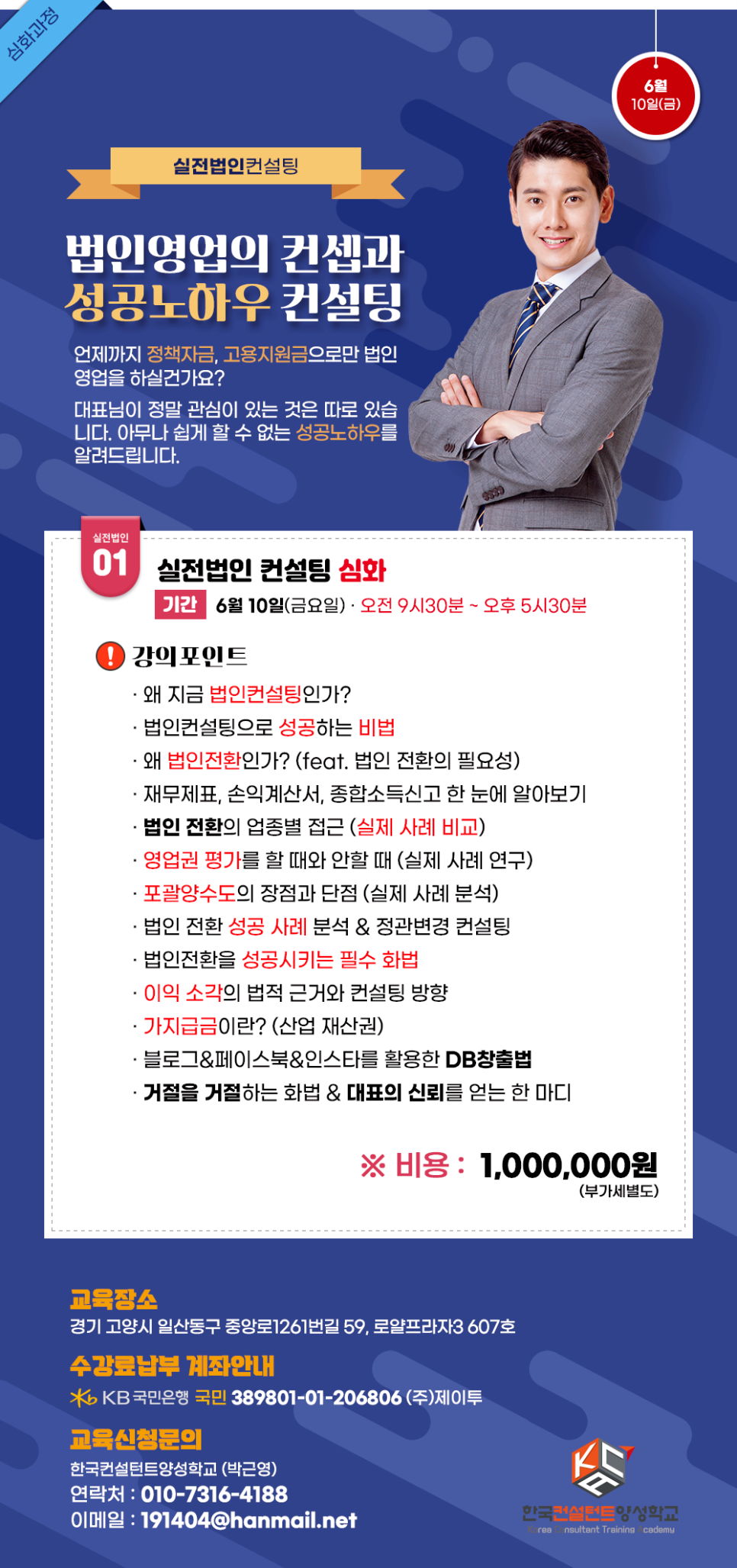 케이비즈컨설팅 이미지