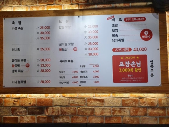 바른족발 바른보쌈 이미지