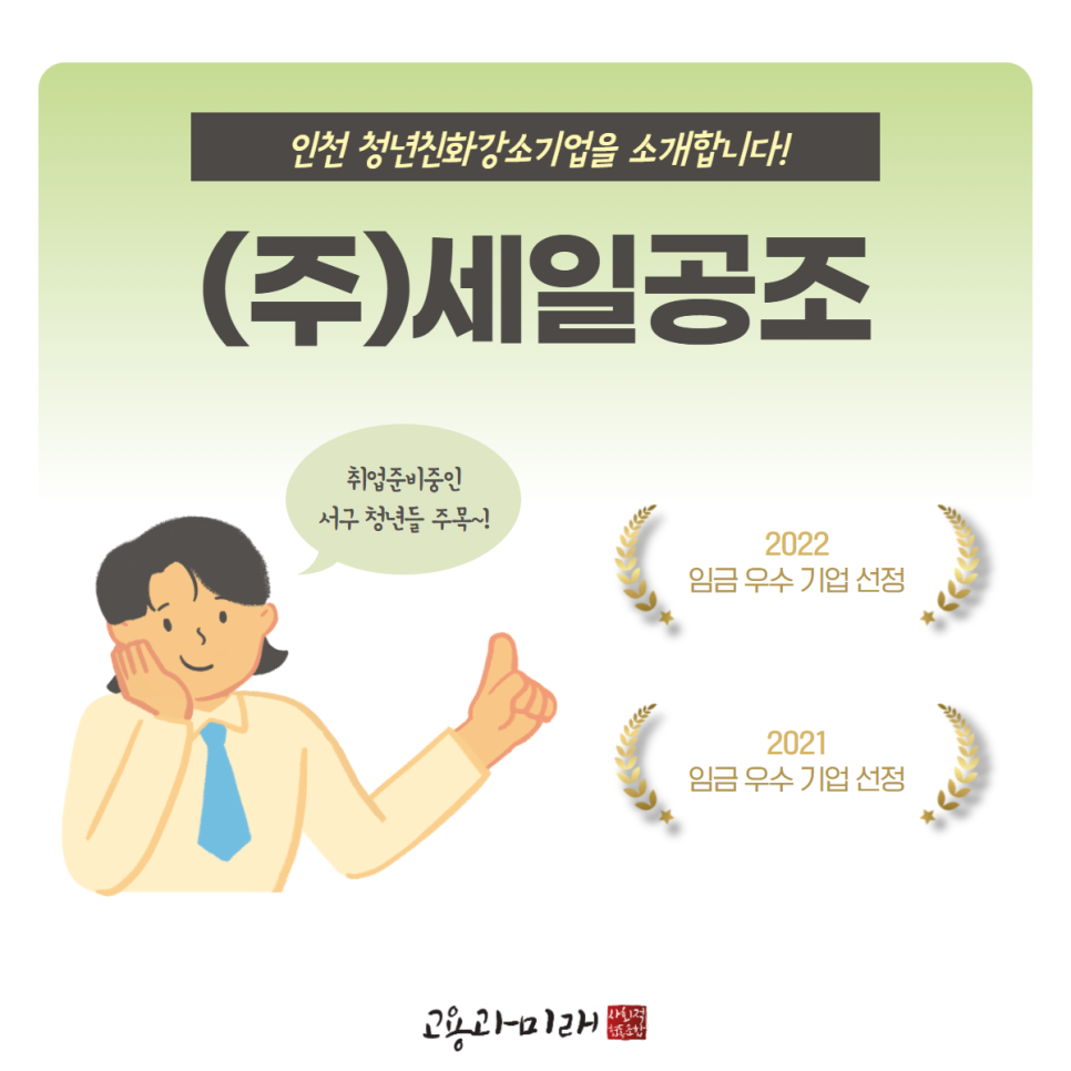 (주)세일공조 이미지