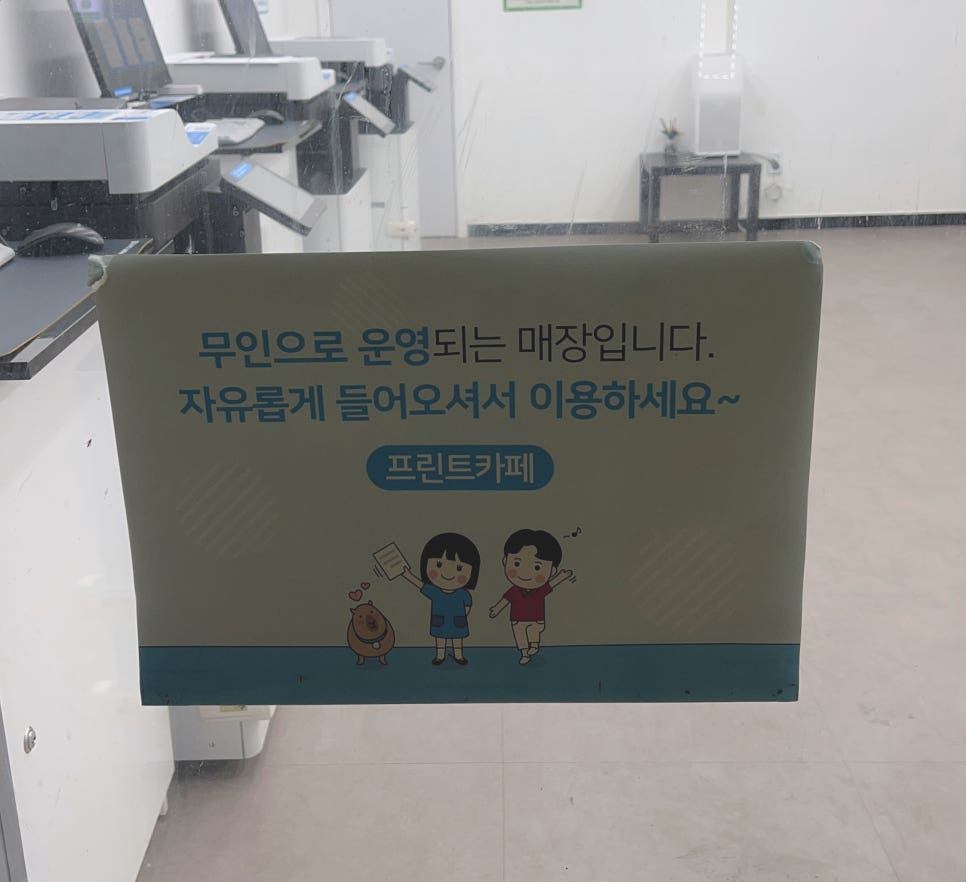 프린트카페강원대점 이미지
