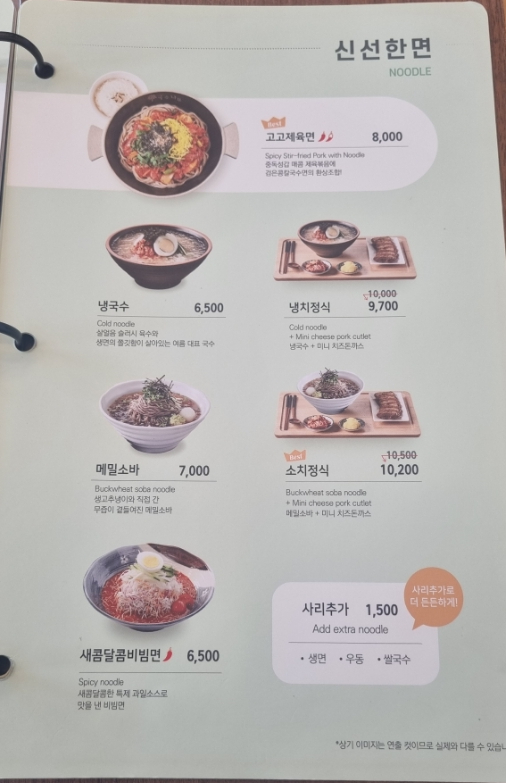 국수나무 남성역점 이미지
