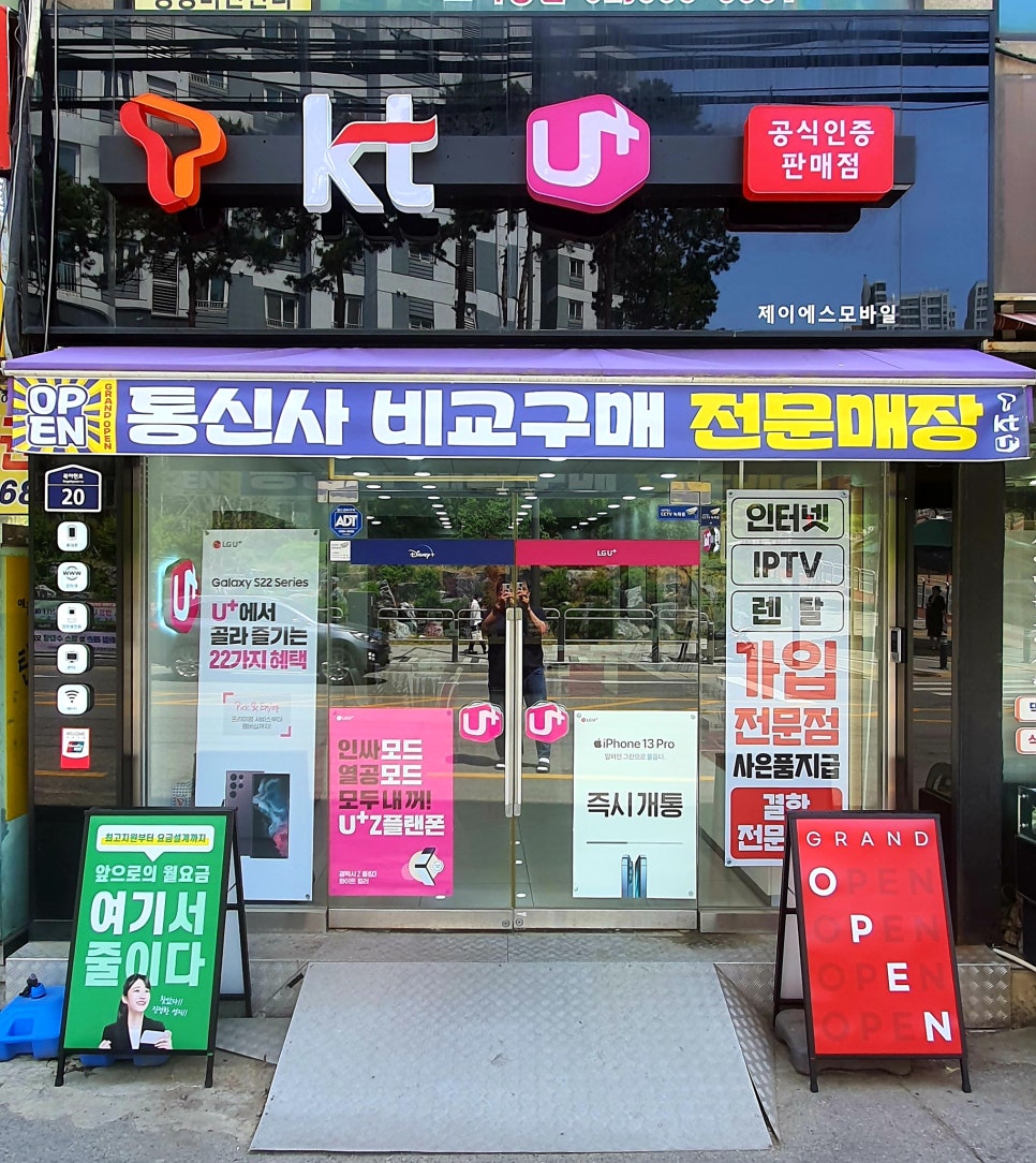 제이에스모바일 이미지