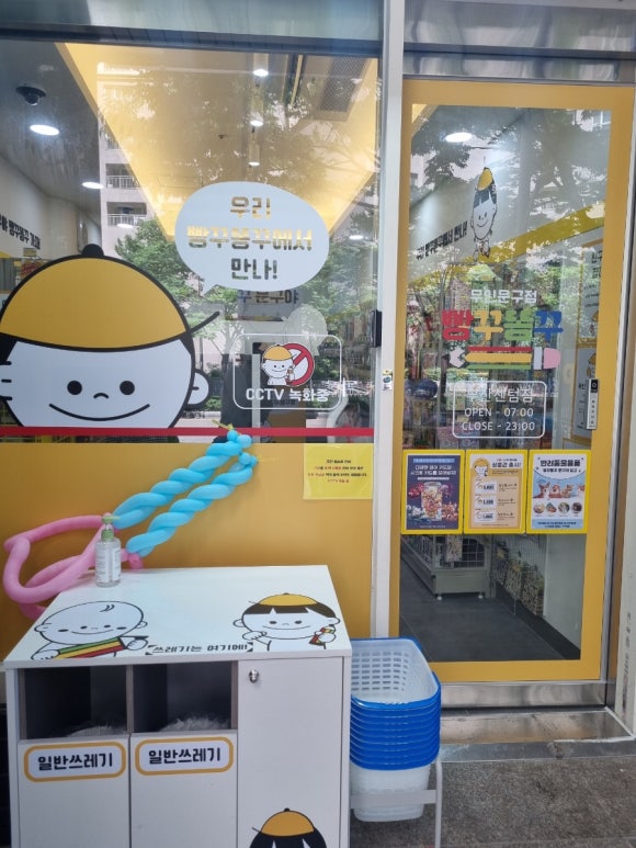 빵꾸똥꾸문구야부산 이미지