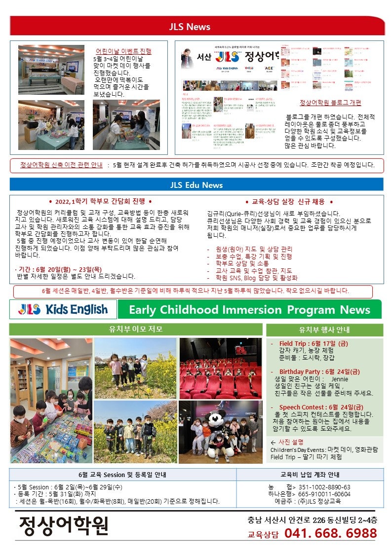 서산정상어학원 이미지