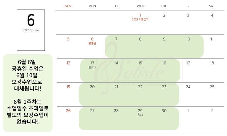 솔리스트음악학원 이미지