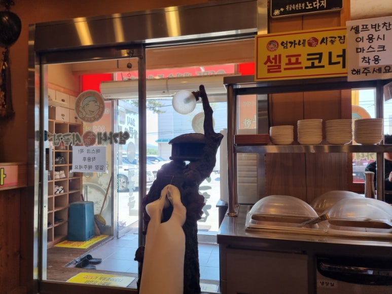시골본가 이미지