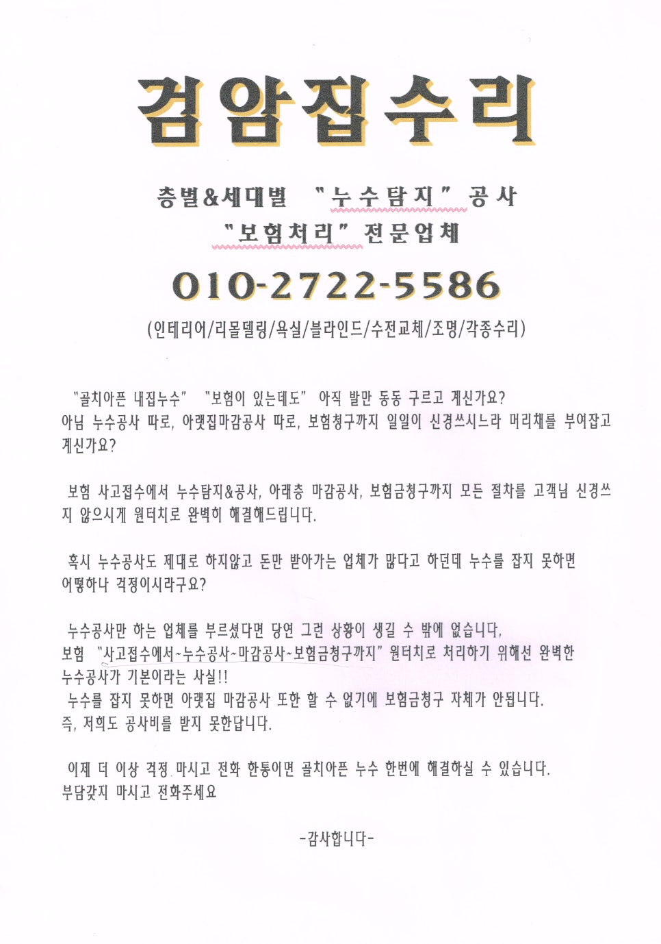 검암탑인테리어 이미지