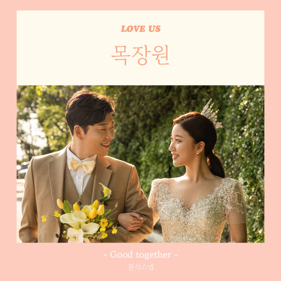 러브어스스튜디오 이미지