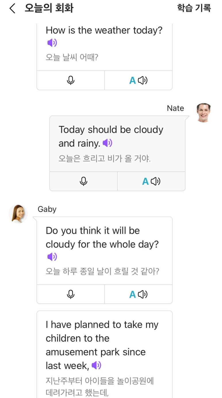 오늘 어때? 이미지