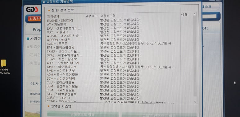 교리자동차정비 이미지