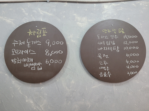 민들레점빵 이미지