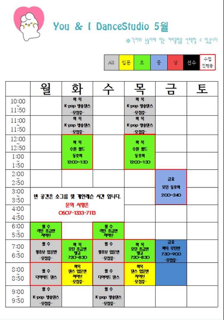 유앤아이댄스학원 이미지