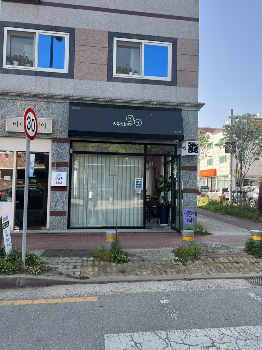 지조있는카페 이미지