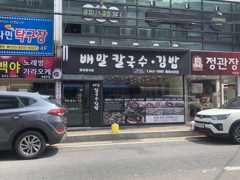 수국칼국수 이미지