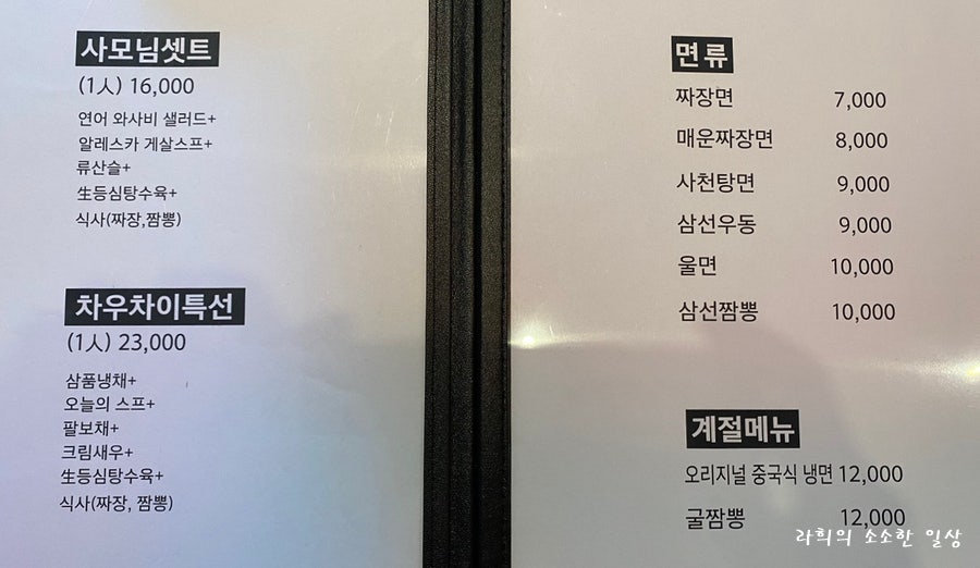 차우차이 이미지