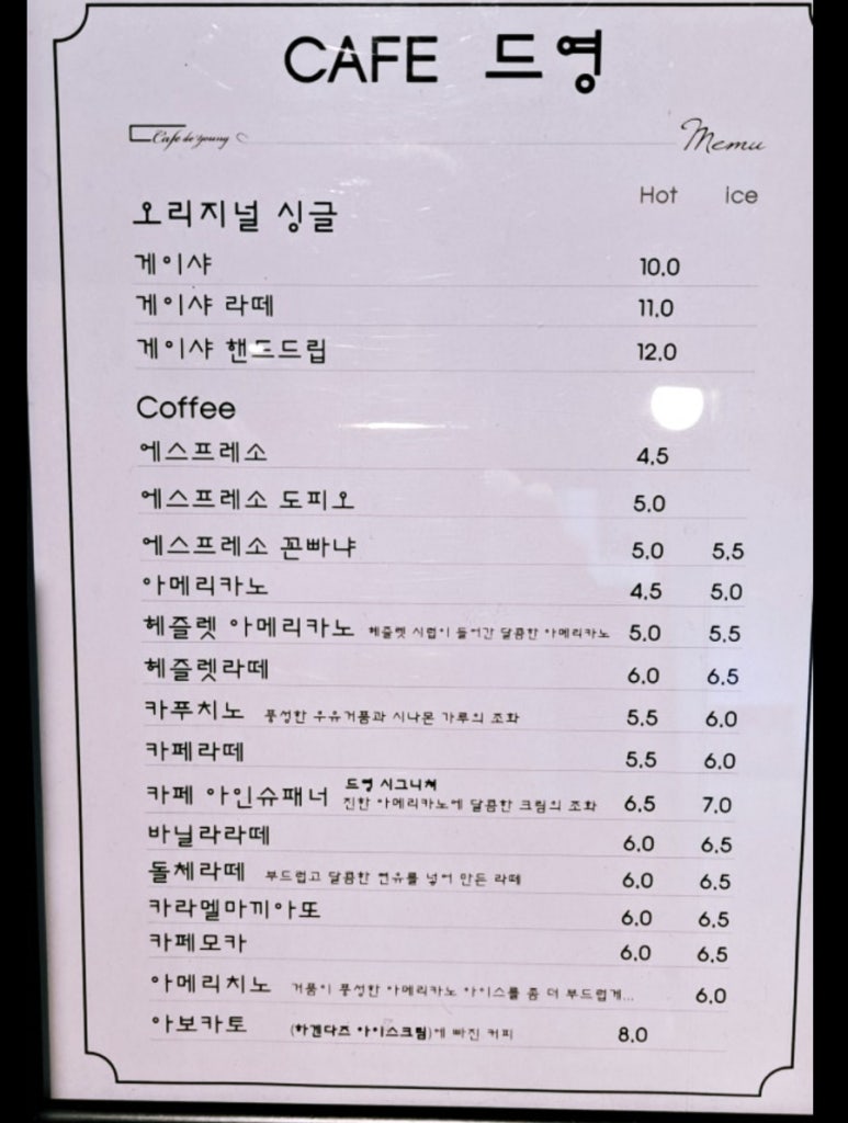 카페 드영 이미지
